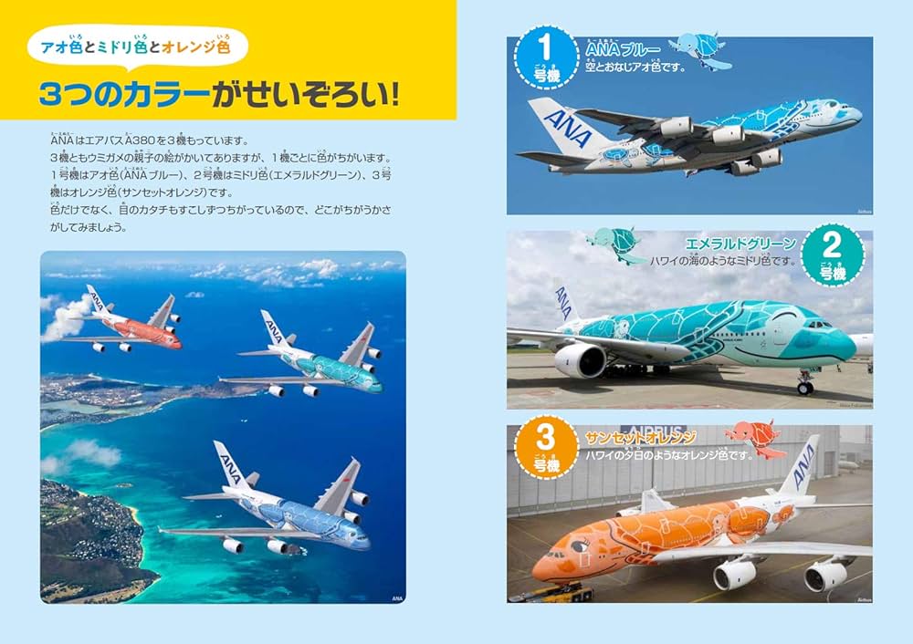 あつまれ! 日本と世界のひこうき (イカロス・ムック) |本 | 通販 | Amazon